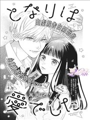 漫画改编高分作品高清在线观看